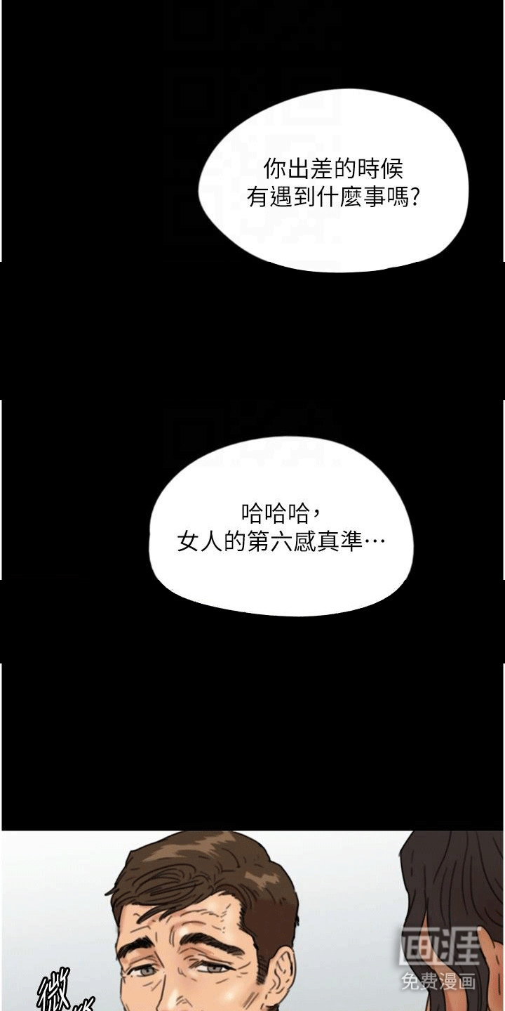 家人们相亲相爱第25话图