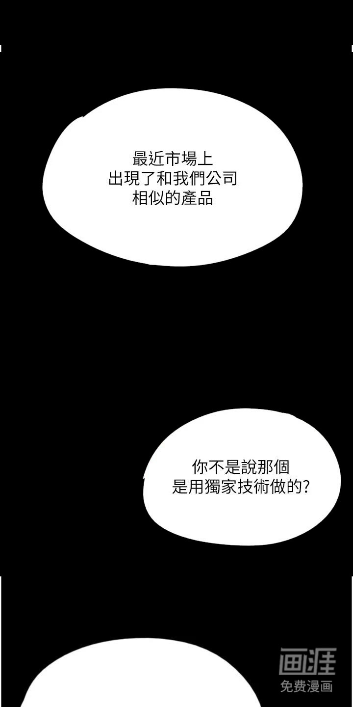 家人们相亲相爱第25话图