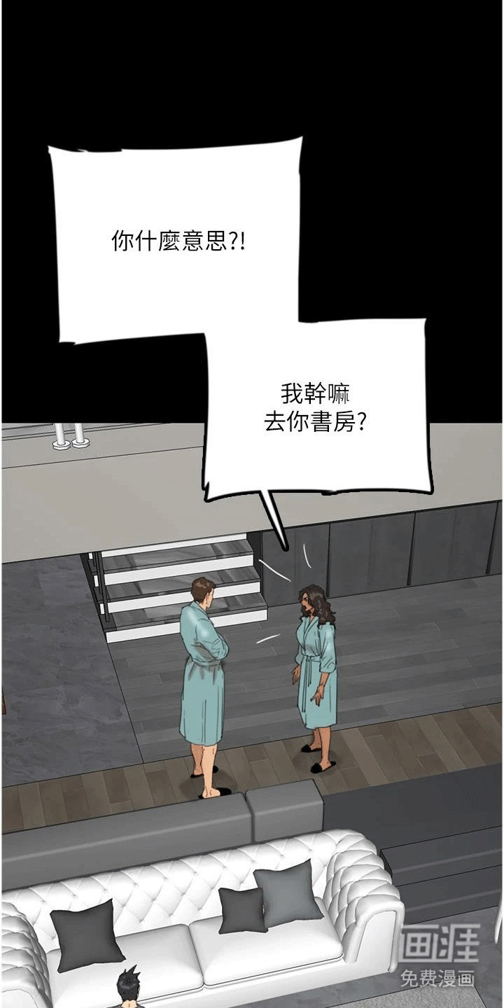 家人们相亲相爱第26话图