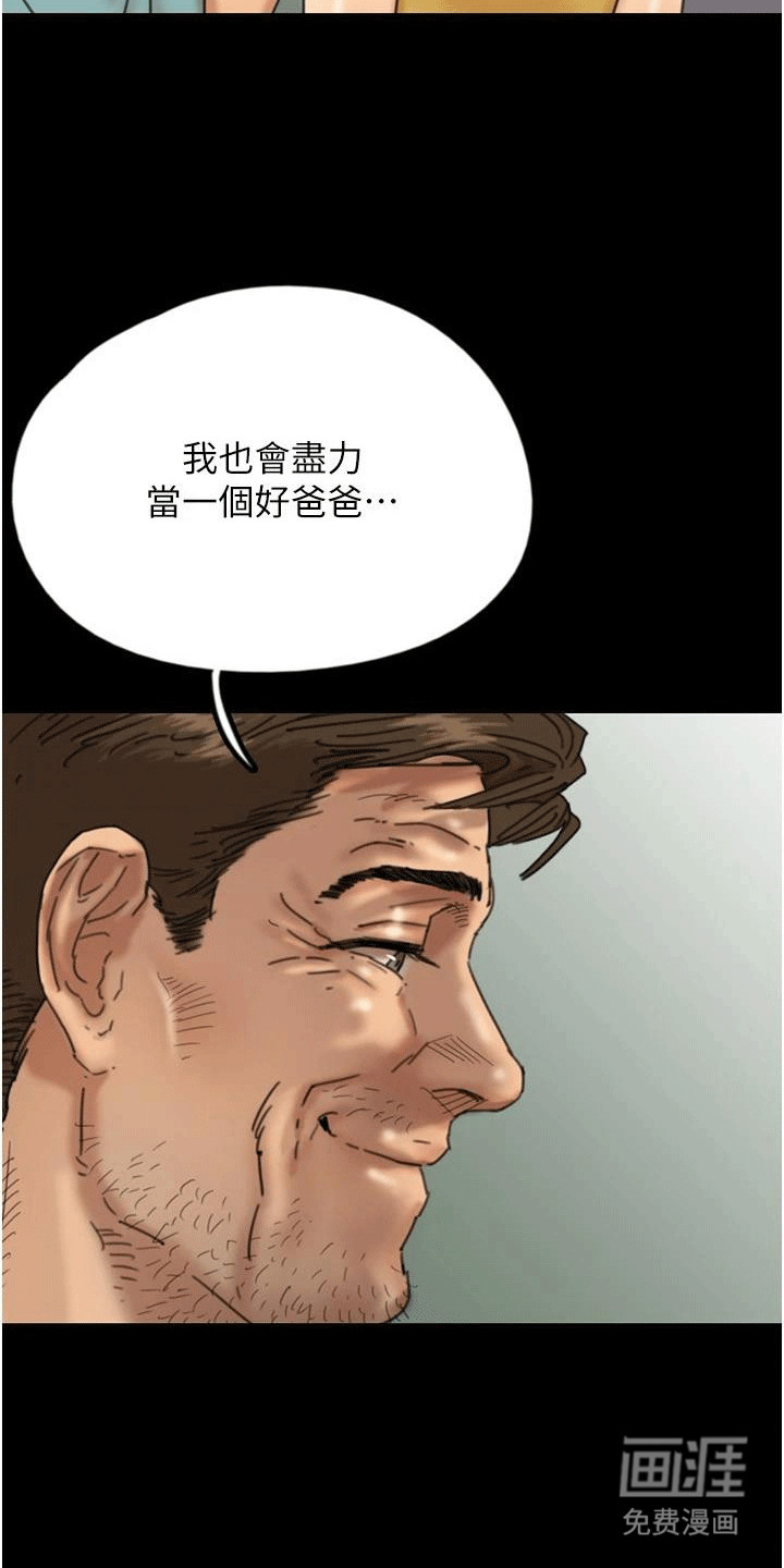 家人们相亲相爱第28话图