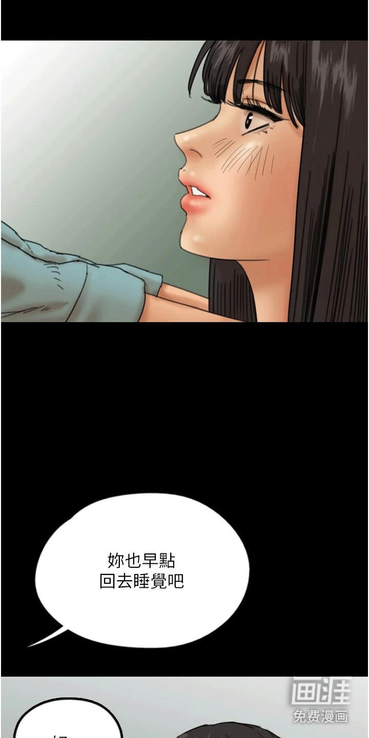 家人们相亲相爱第29话图