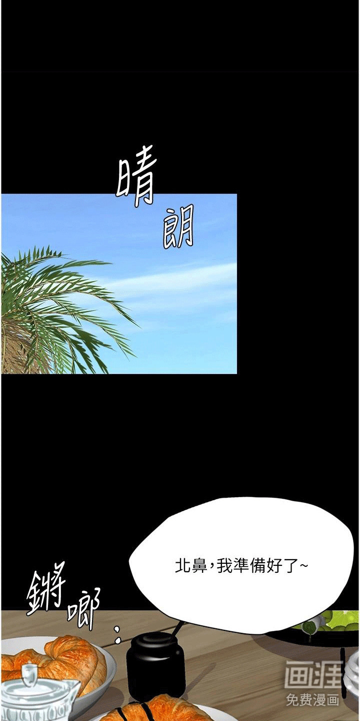 家人们相亲相爱第3话图