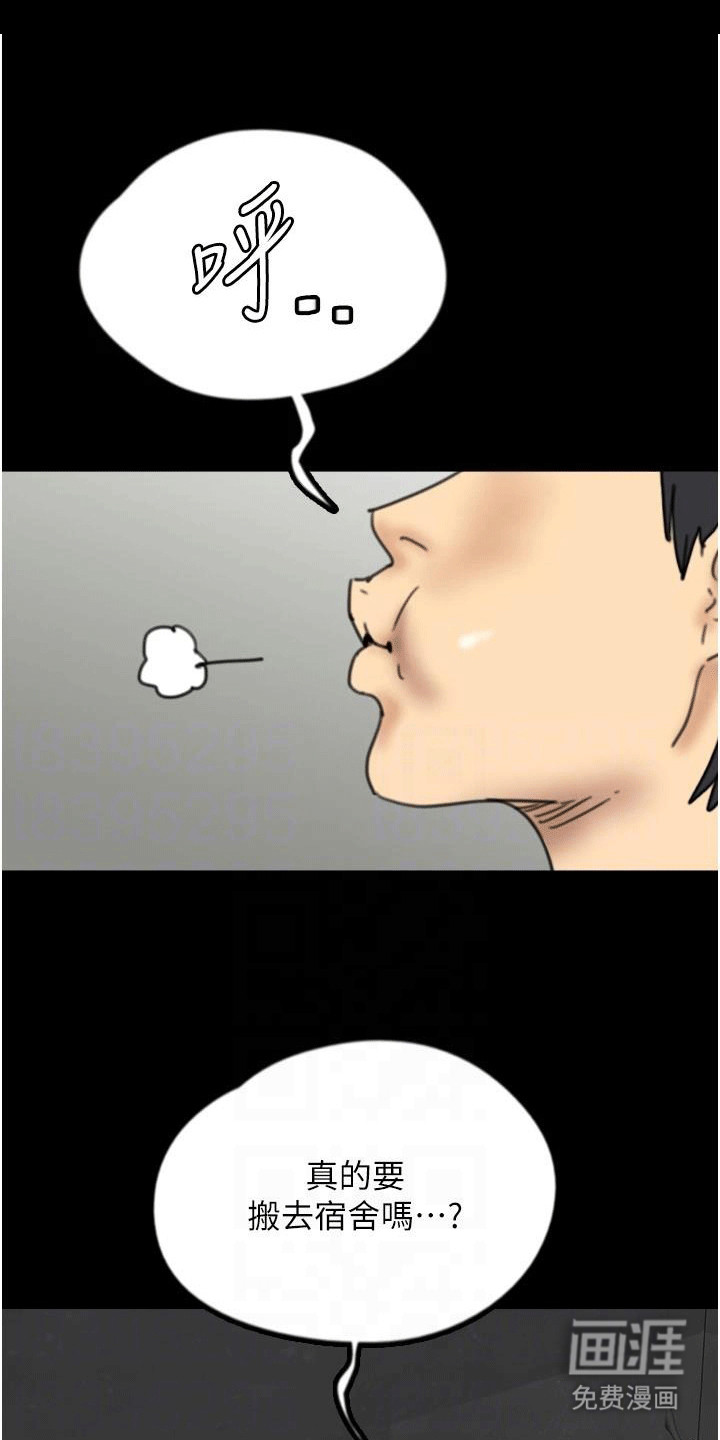 家人们相亲相爱第30话图