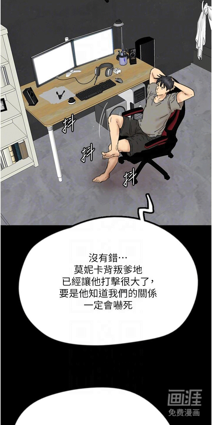 家人们相亲相爱第30话图