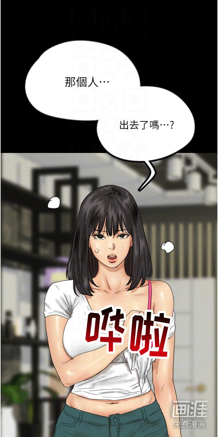 家人们相亲相爱第31话图