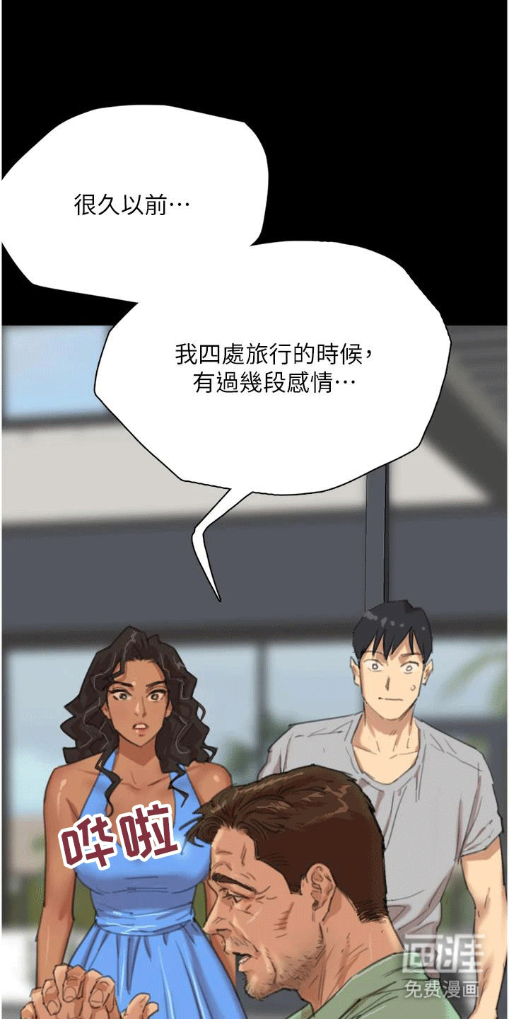 家人们相亲相爱第4话图