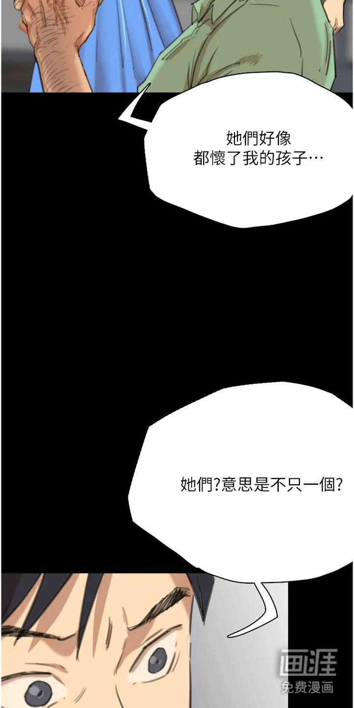 家人们相亲相爱第4话图