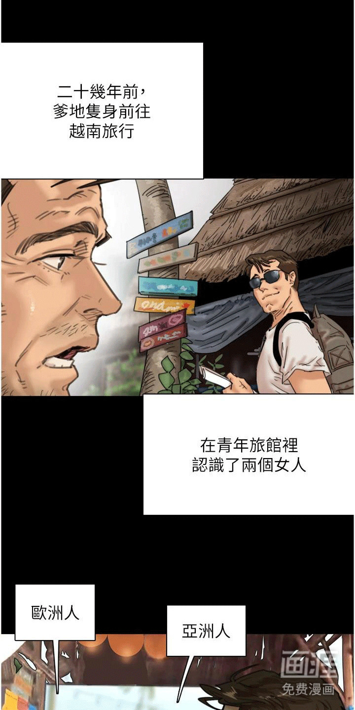 家人们相亲相爱第5话图