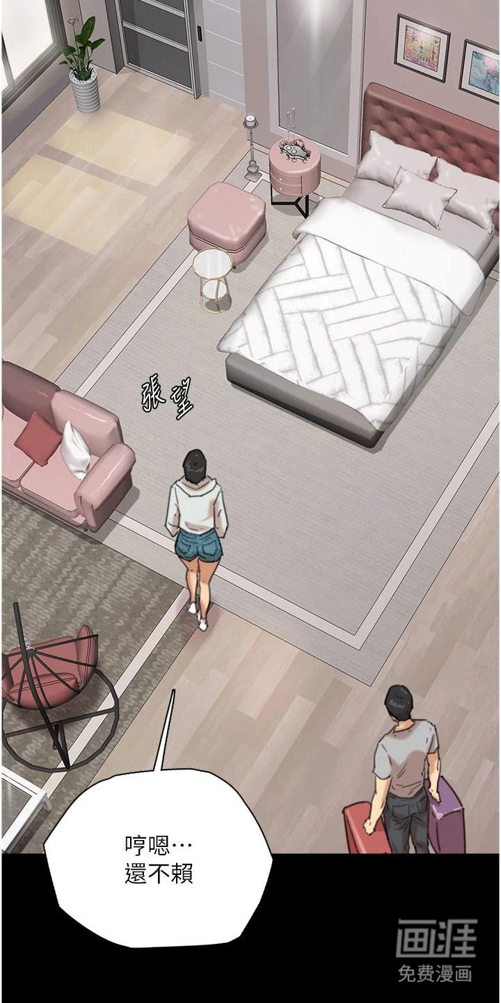 家人们相亲相爱第6话图