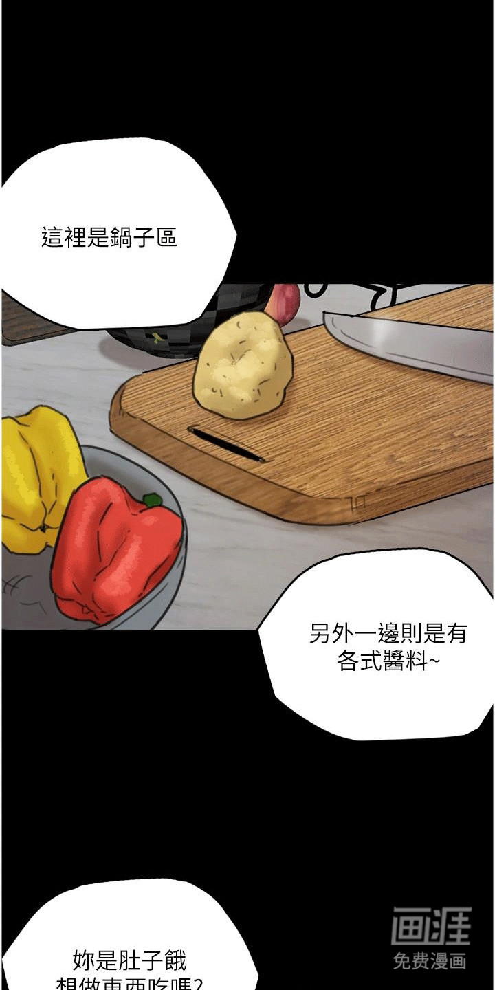 家人们相亲相爱第9话图