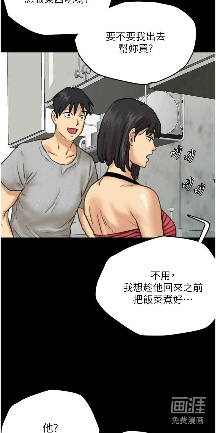 家人们相亲相爱第9话图