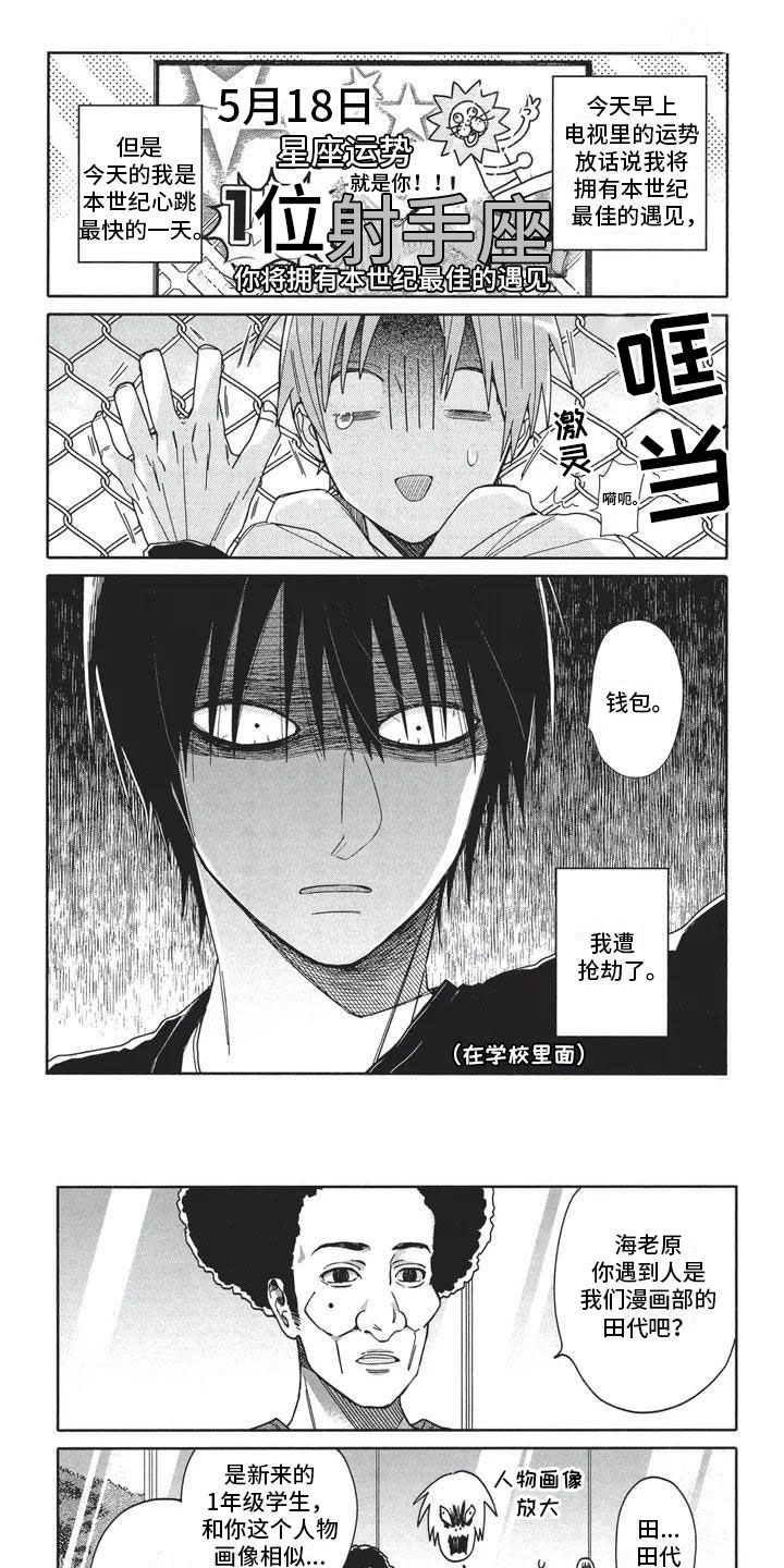 极致动漫社第1话图