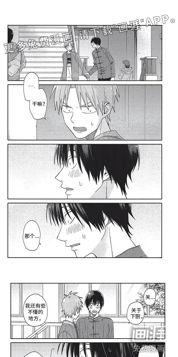 极致动漫社第10话图