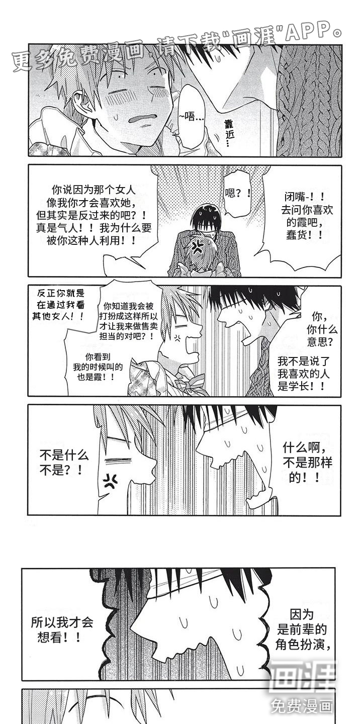 极致动漫社第11话图