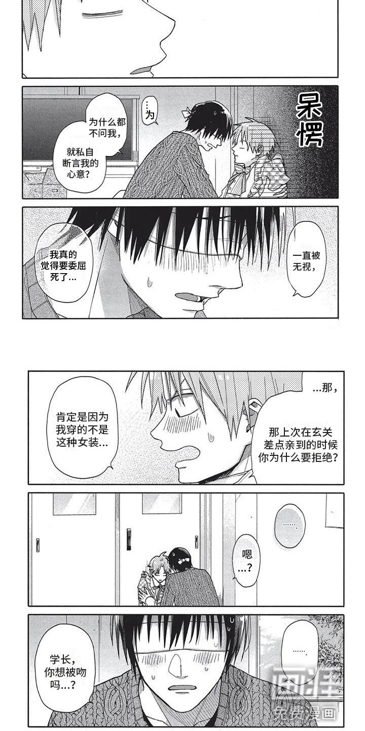 极致动漫社第11话图