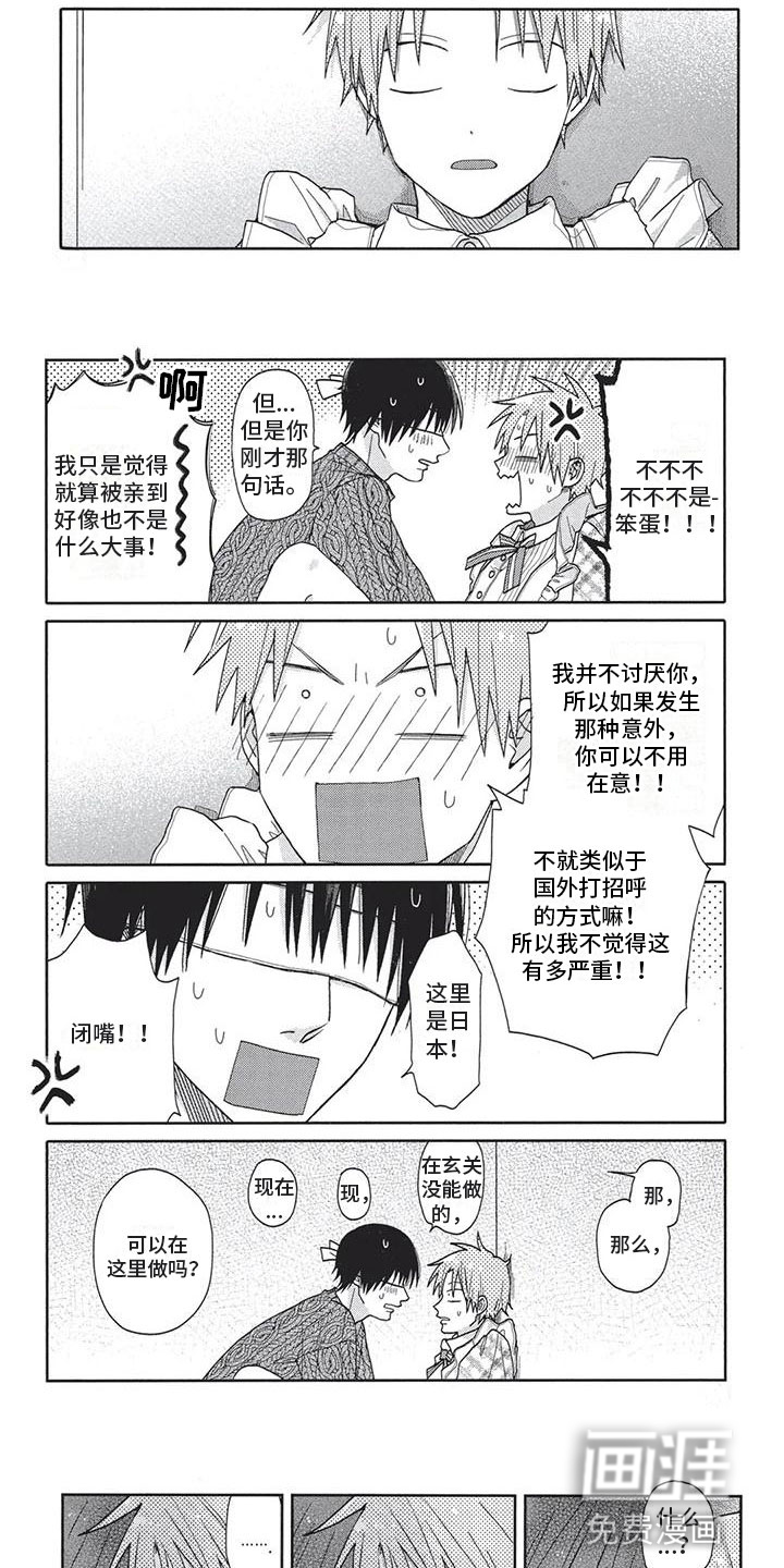 极致动漫社第11话图