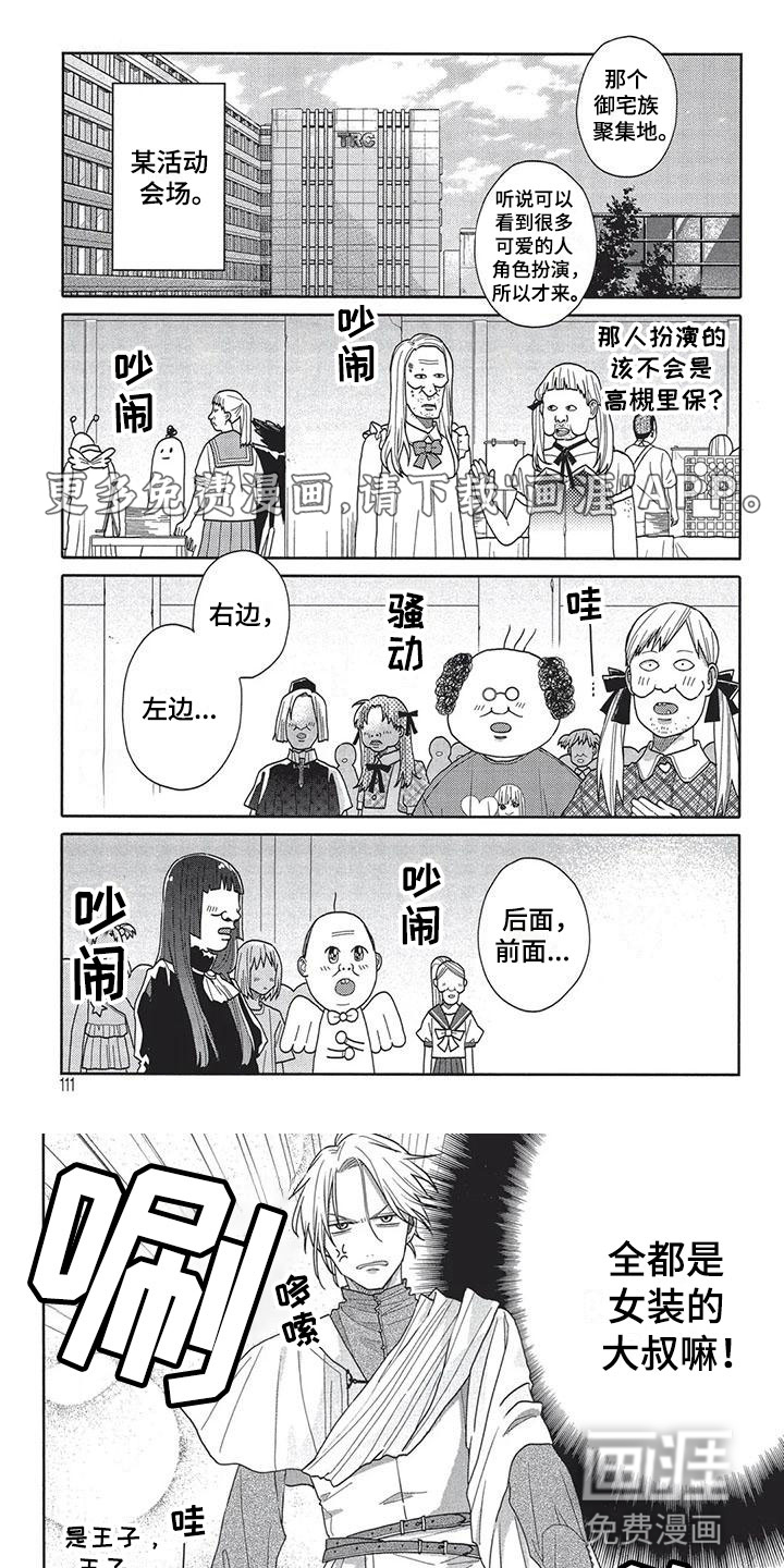 极致动漫社第12话图