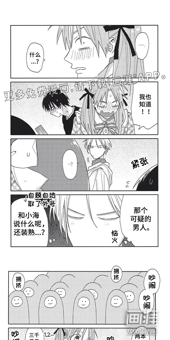 极致动漫社第13话图