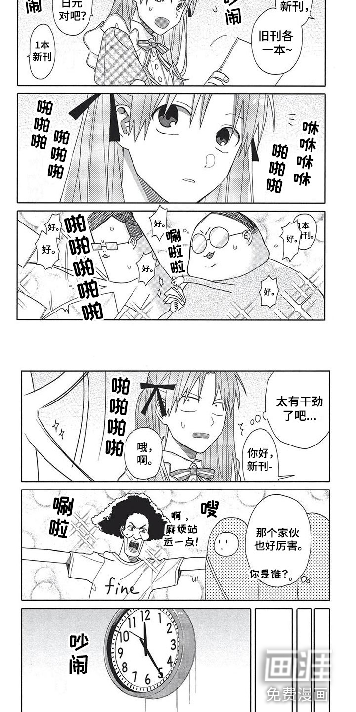 极致动漫社第13话图