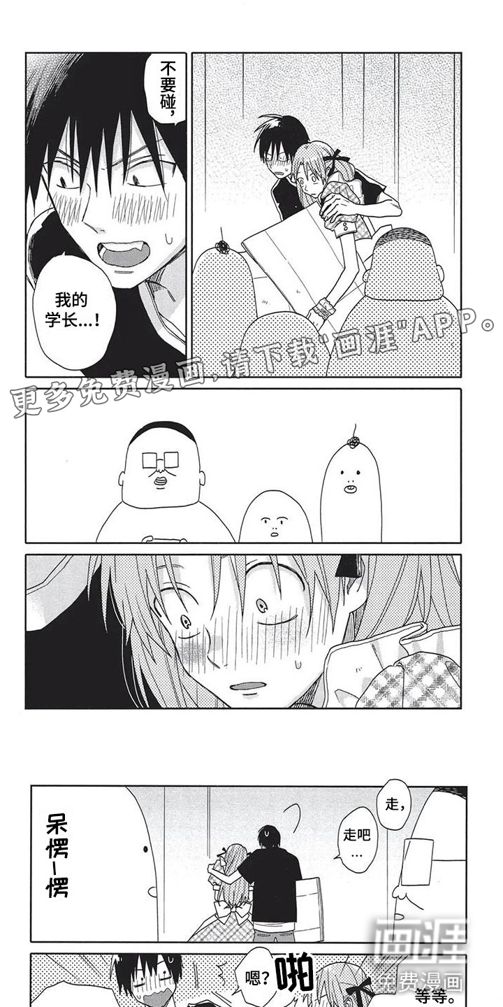 极致动漫社第14话图