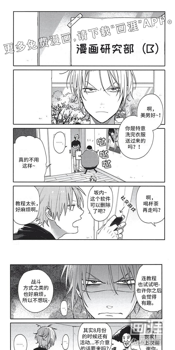 极致动漫社第15话图