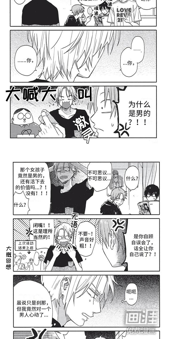 极致动漫社第15话图