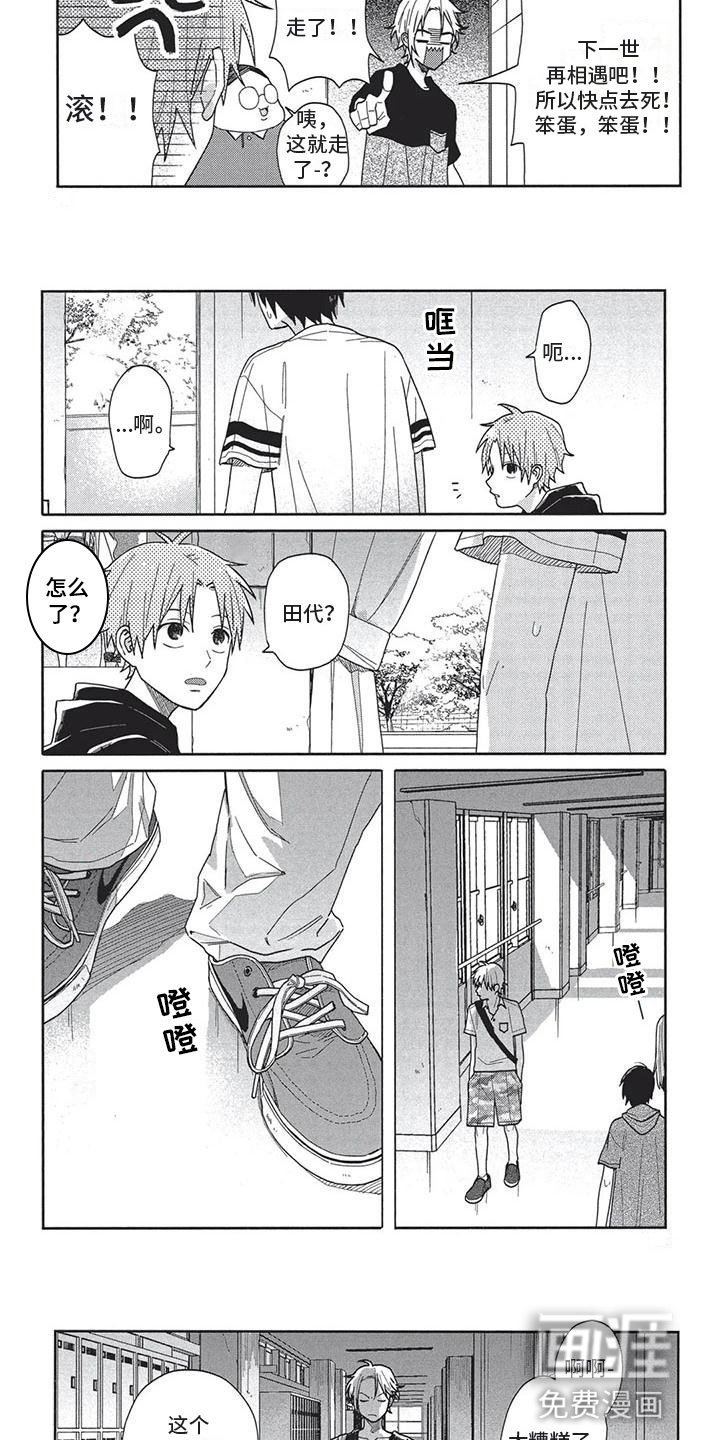 极致动漫社第15话图