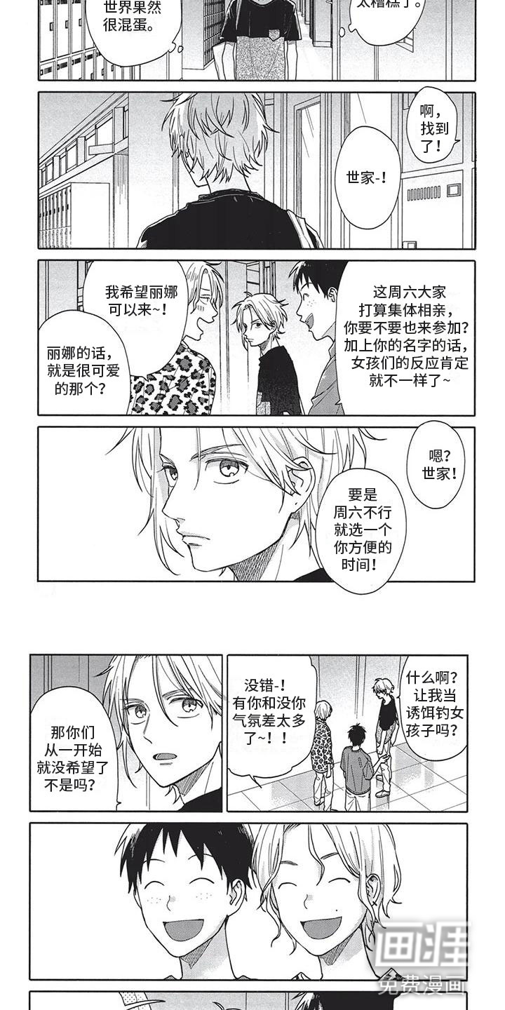 极致动漫社第15话图