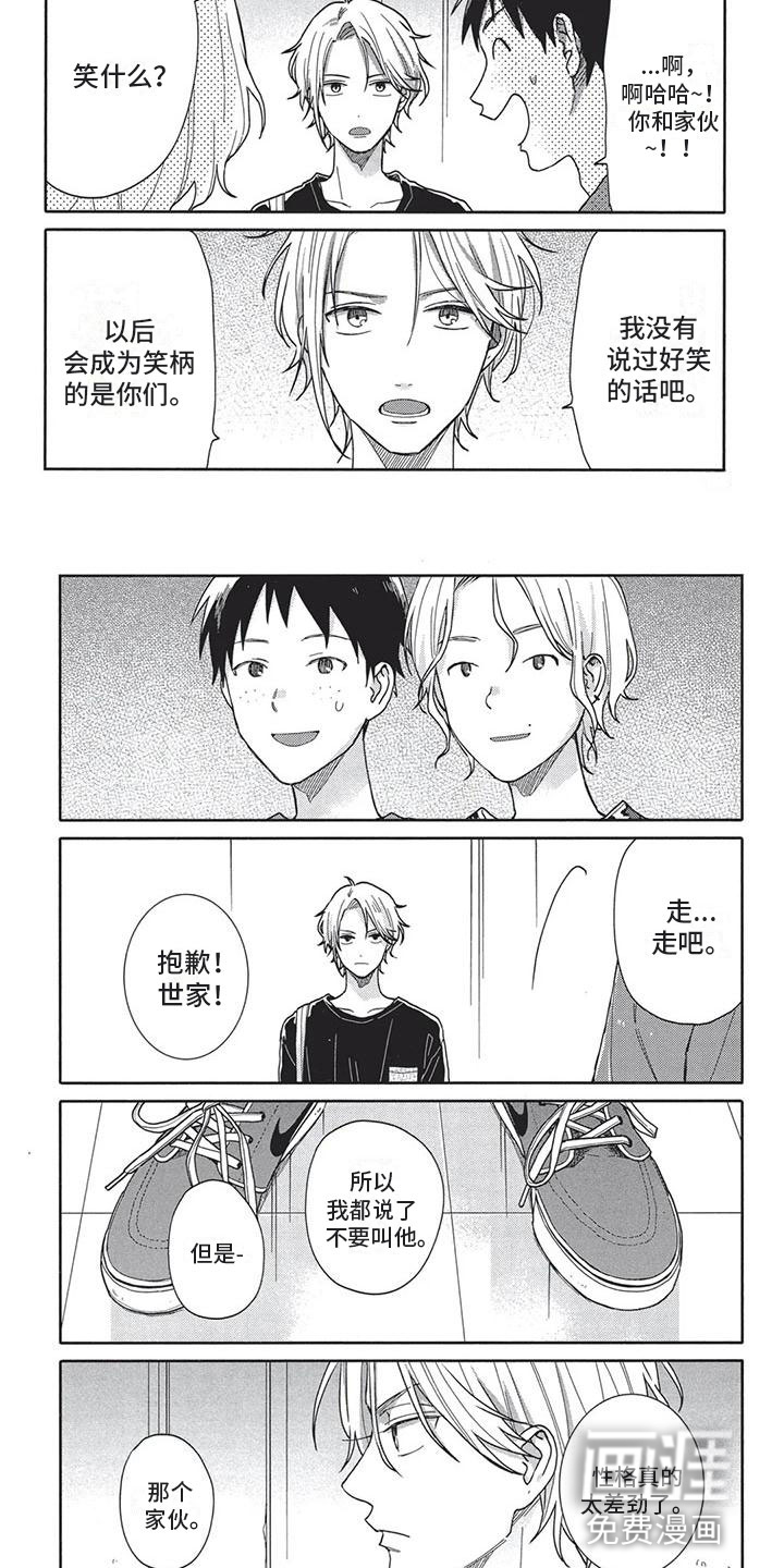 极致动漫社第15话图