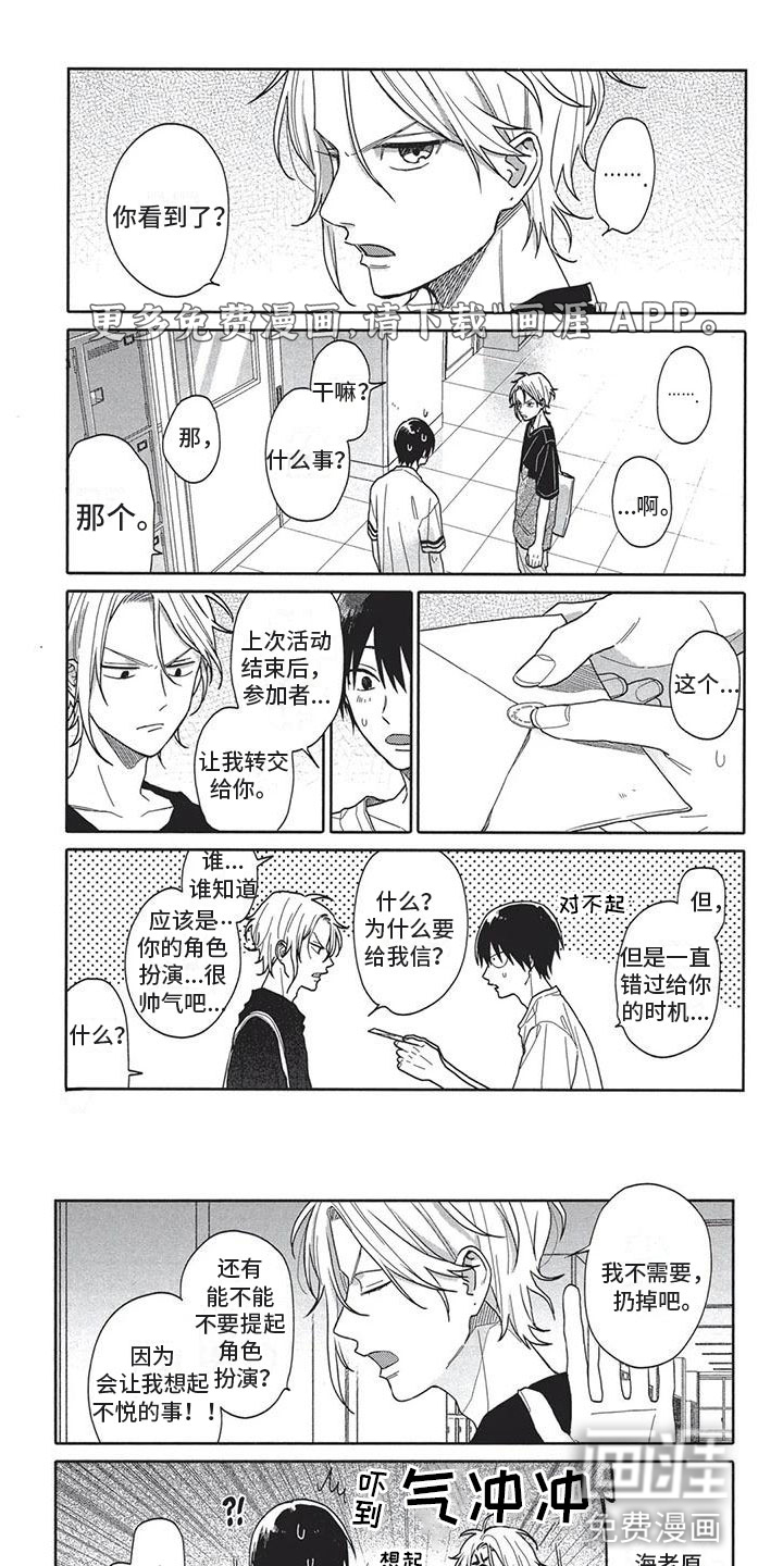 极致动漫社第16话图