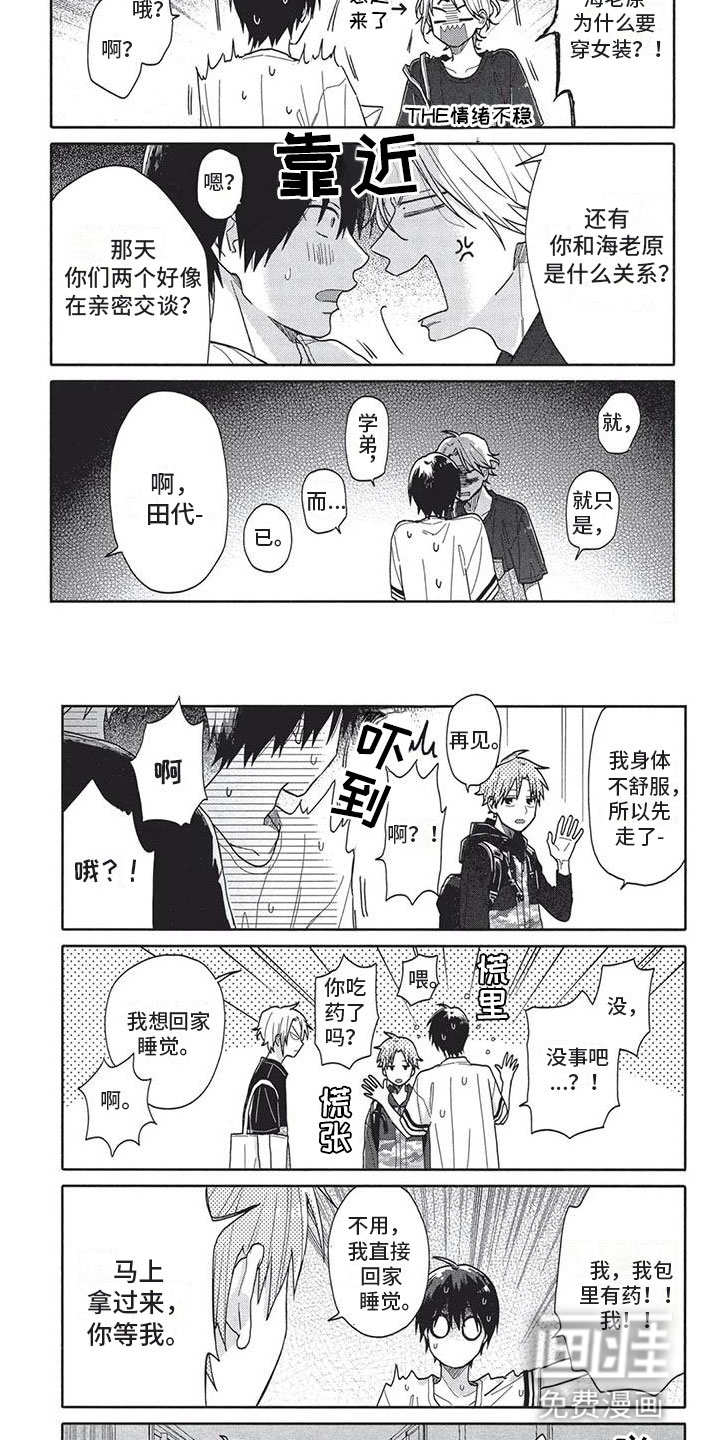 极致动漫社第16话图