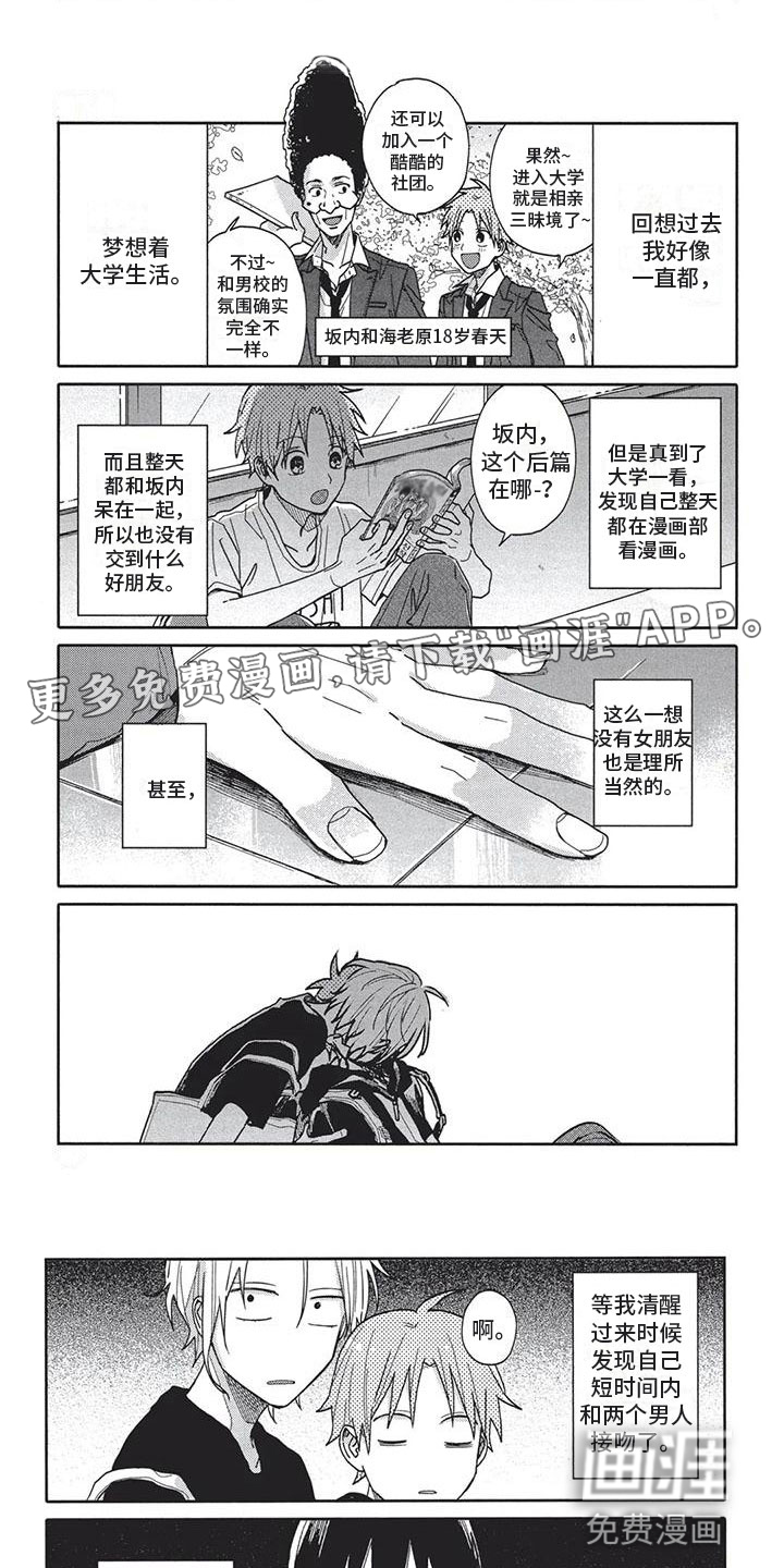 极致动漫社第17话图