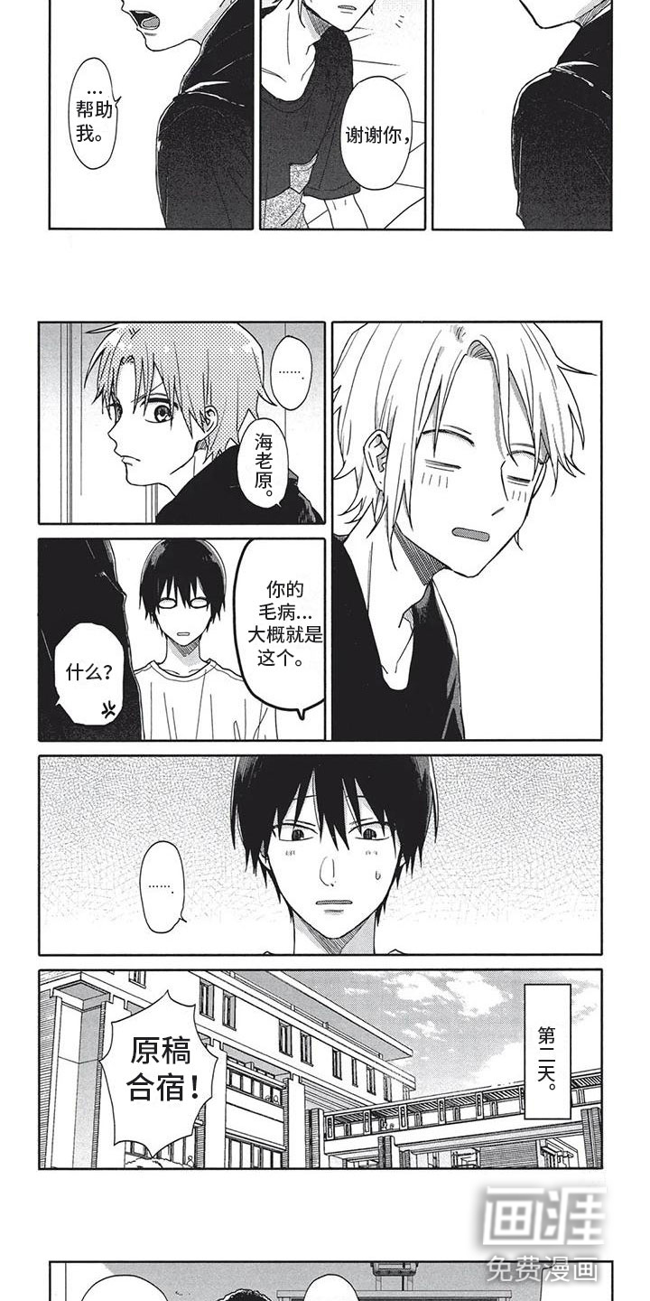 极致动漫社第17话图