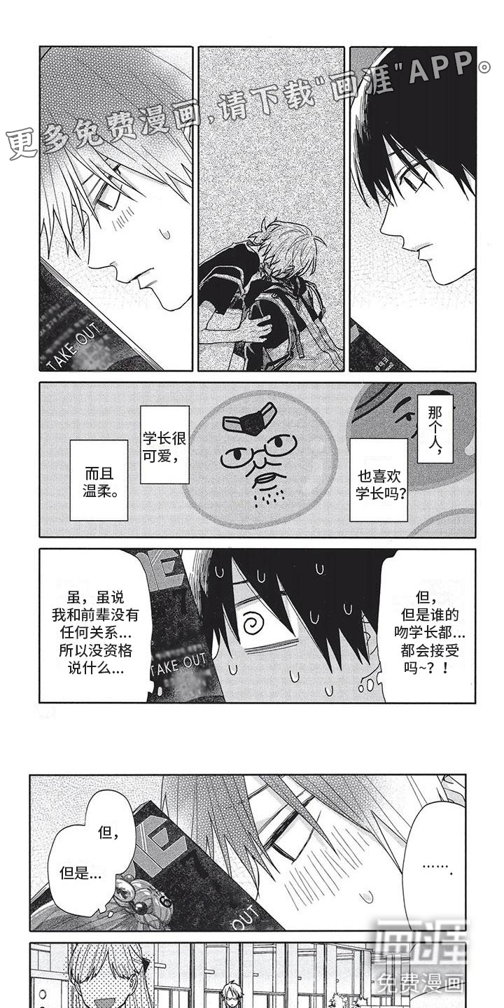 极致动漫社第18话图