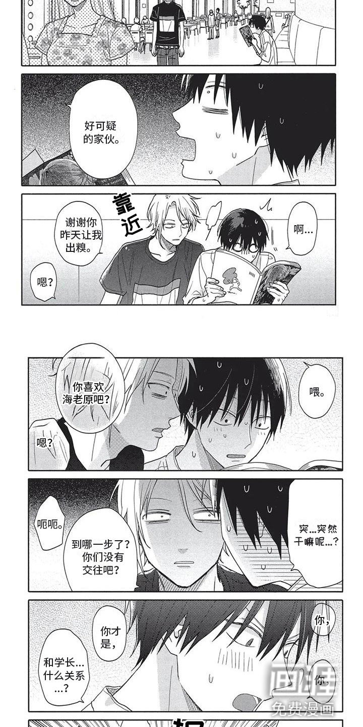 极致动漫社第18话图