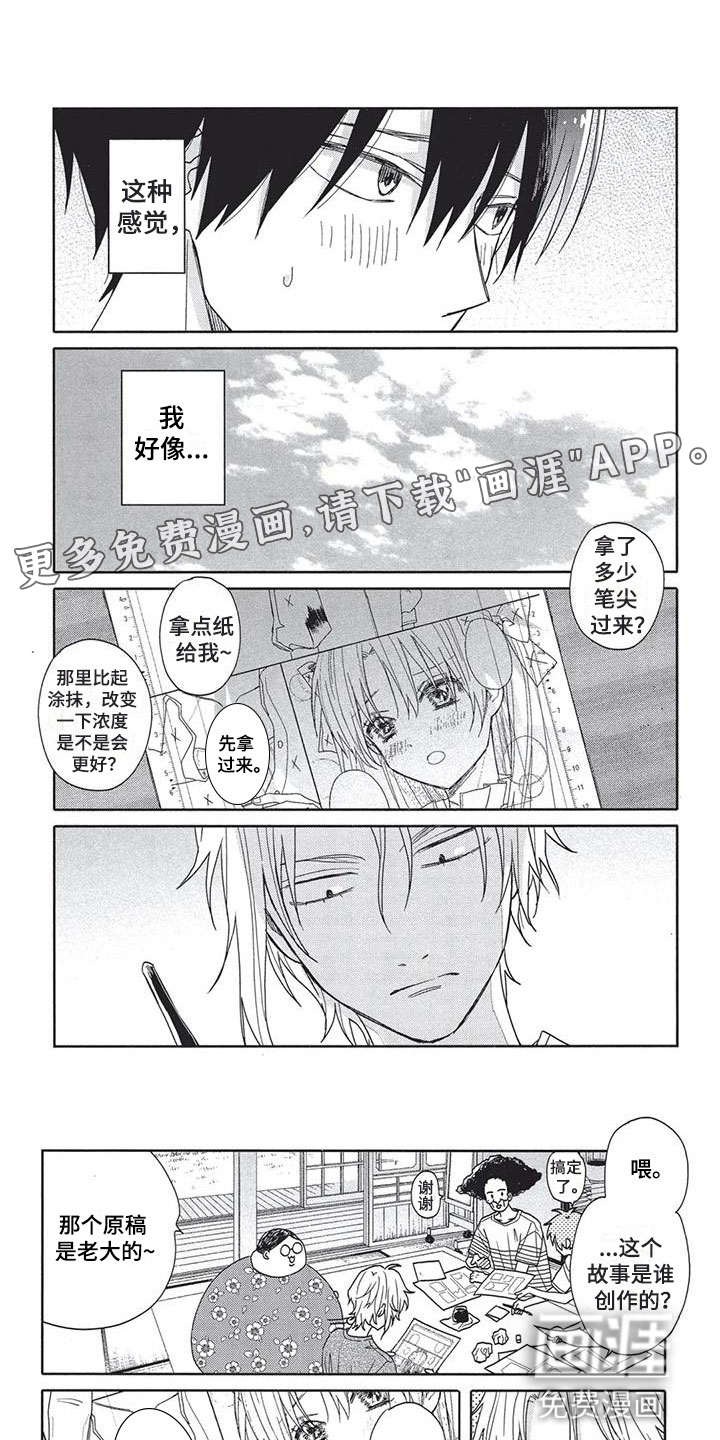 极致动漫社第19话图