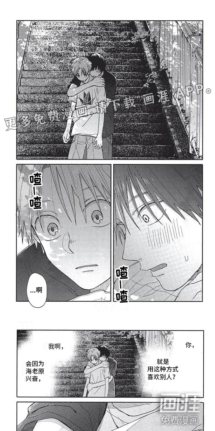 极致动漫社第20话图