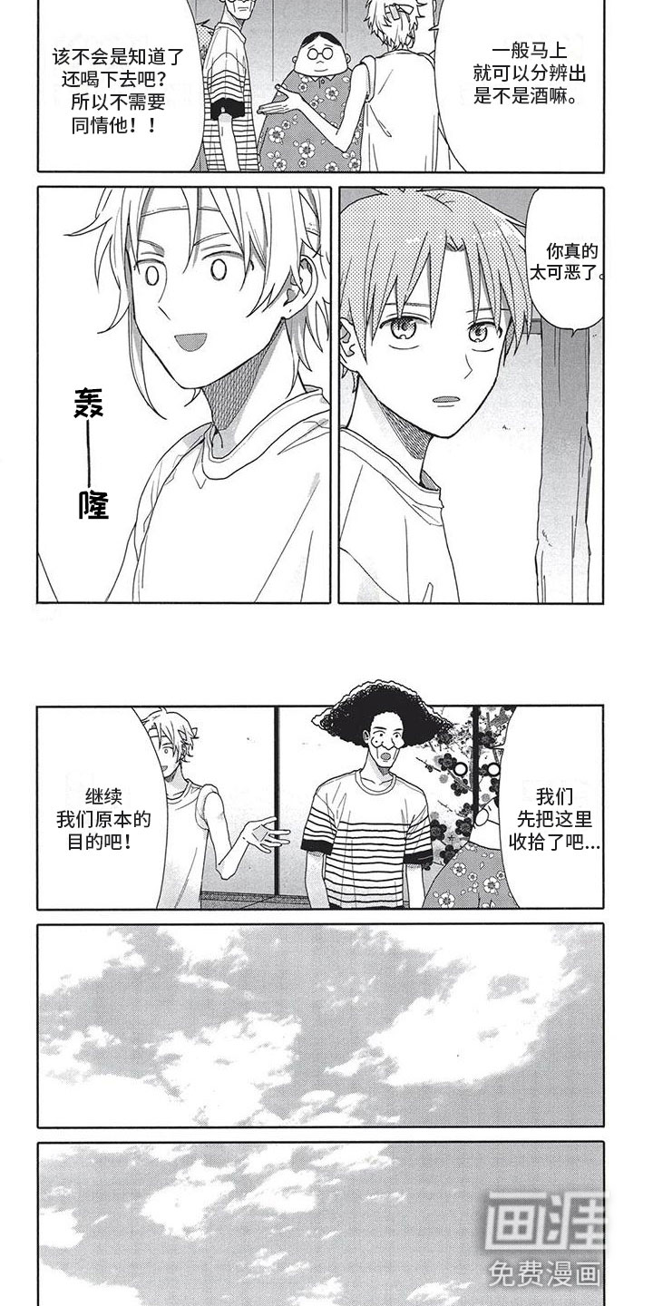 极致动漫社第21话图