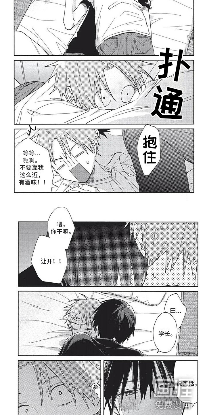 极致动漫社第22话图