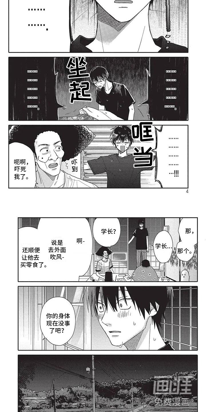 极致动漫社第24话图