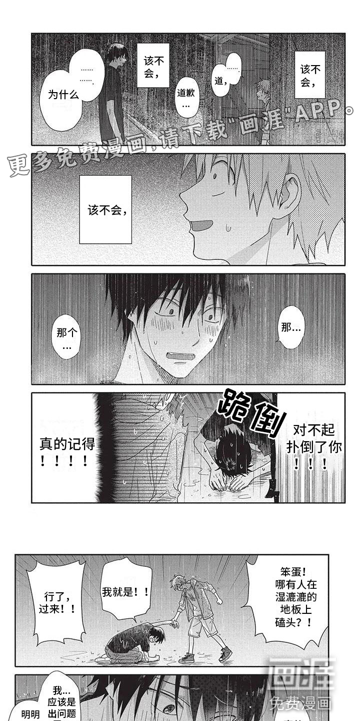 极致动漫社第25话图