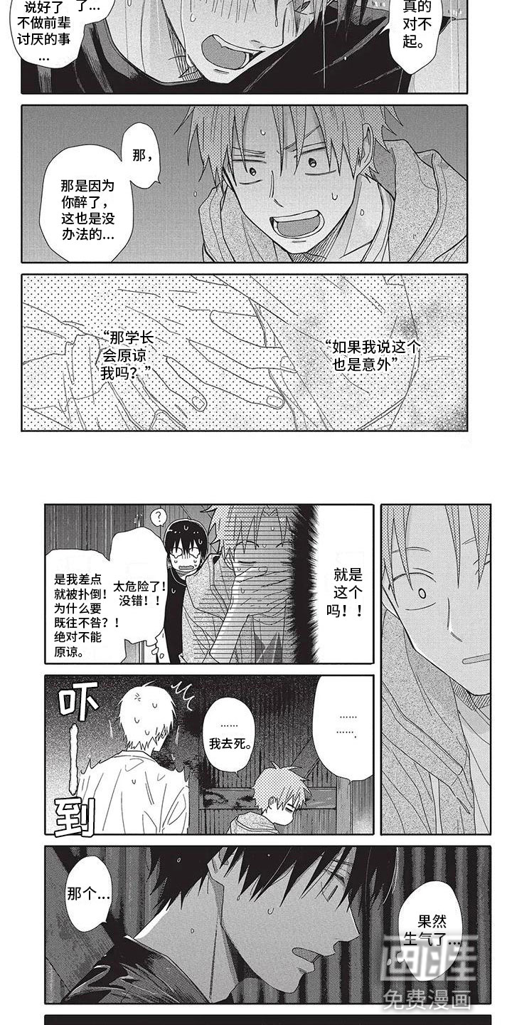 极致动漫社第25话图