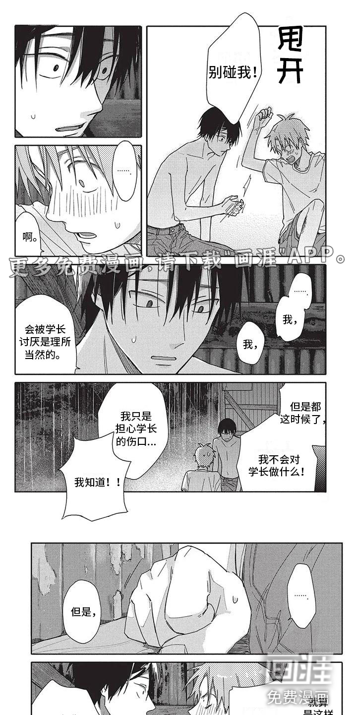 极致动漫社第26话图