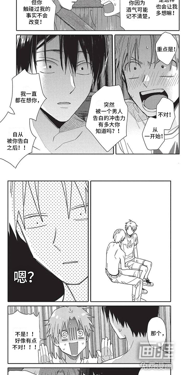 极致动漫社第26话图