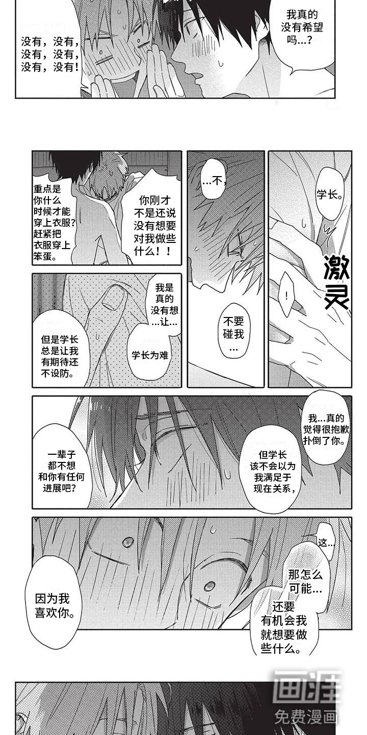 极致动漫社第26话图