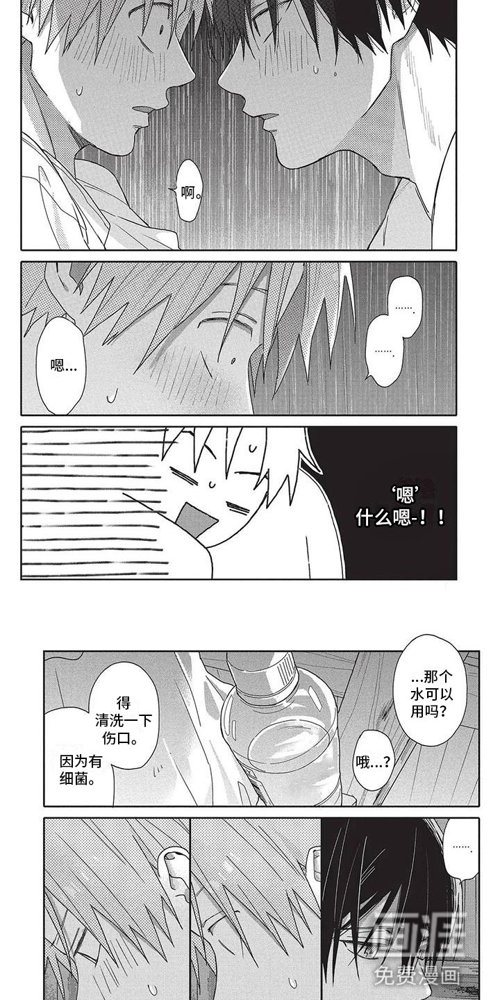 极致动漫社第26话图