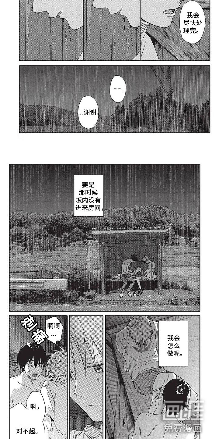 极致动漫社第26话图