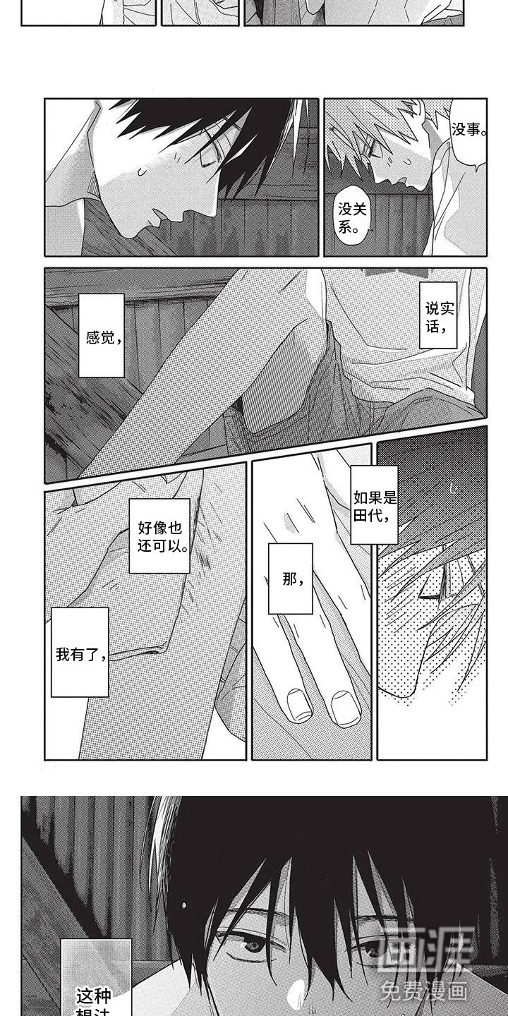 极致动漫社第26话图