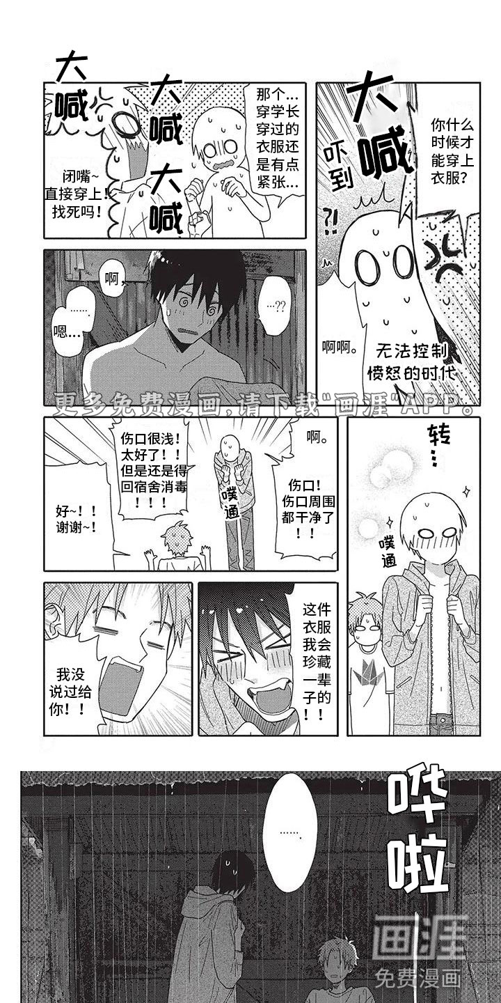 极致动漫社第27话图