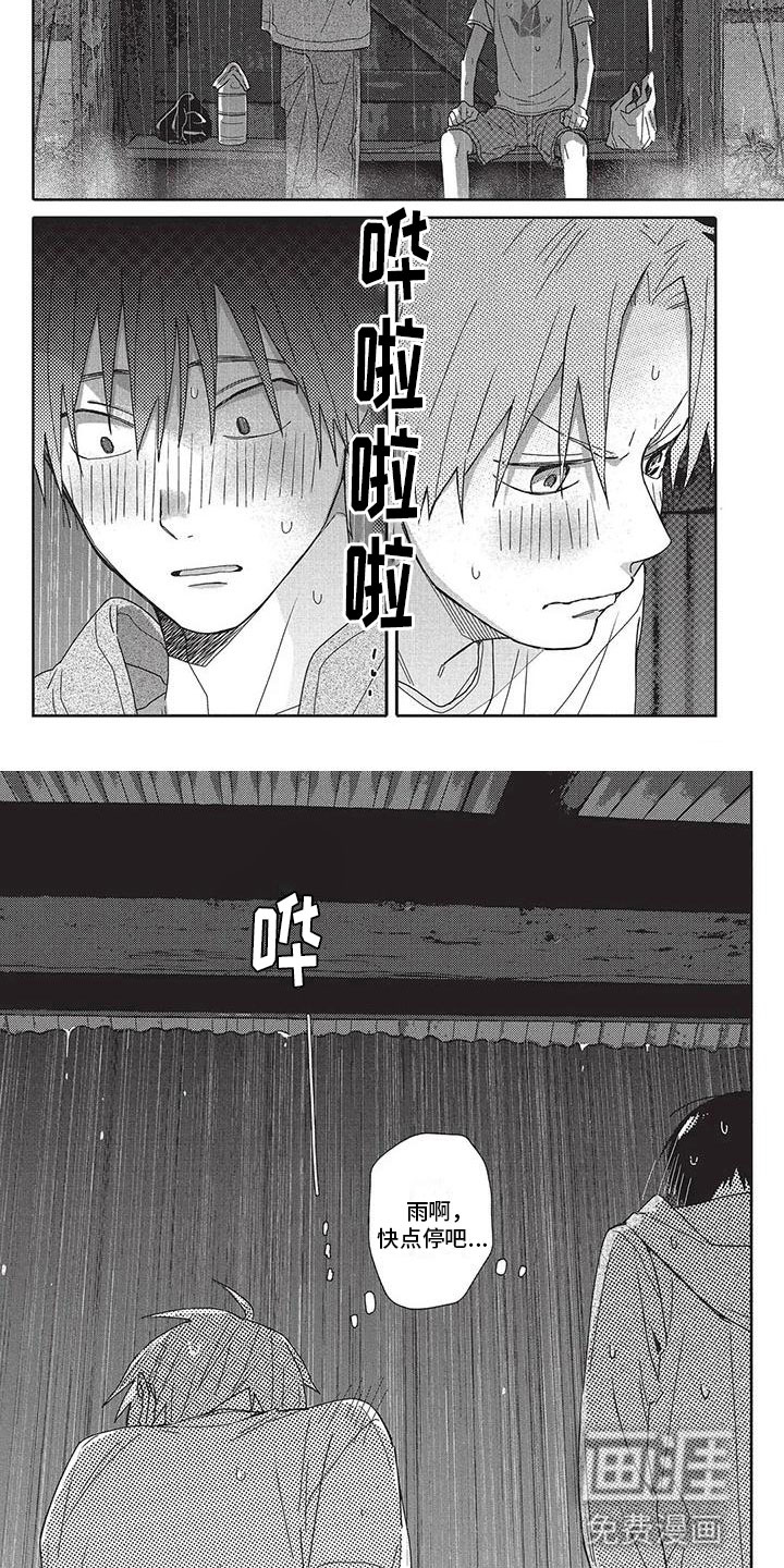 极致动漫社第27话图